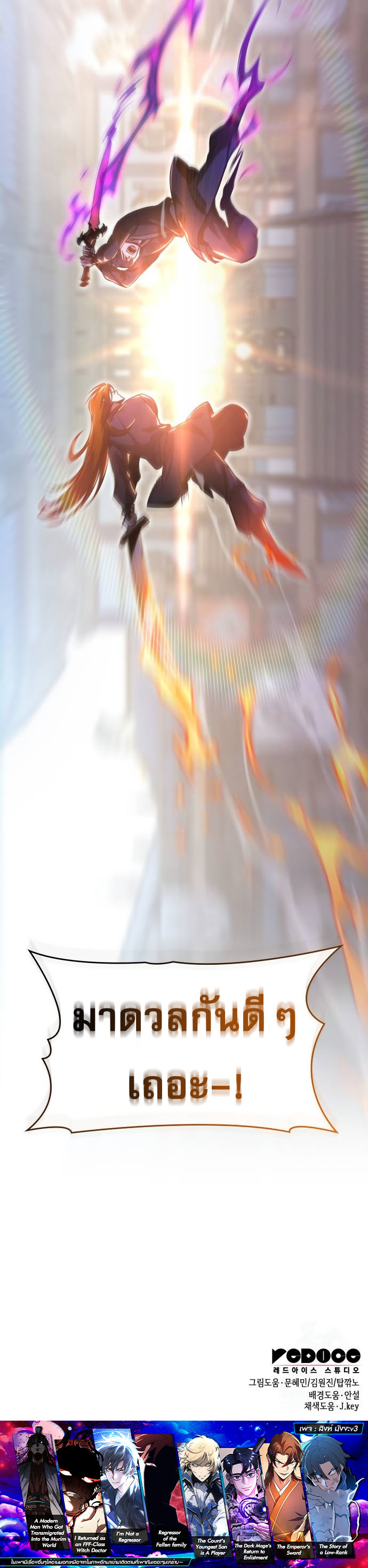 Read My Exclusive Tower Guide TH Manga Online