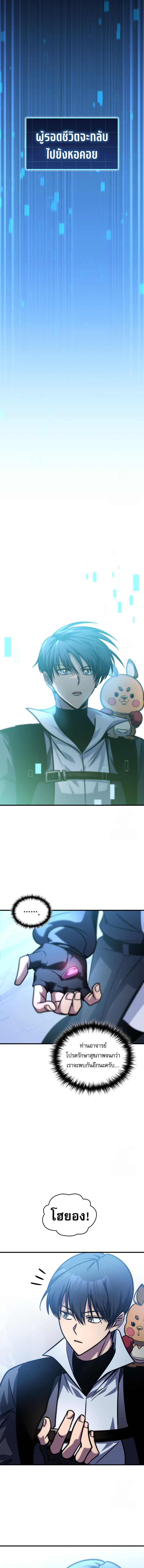 Read My Exclusive Tower Guide TH Manga Online