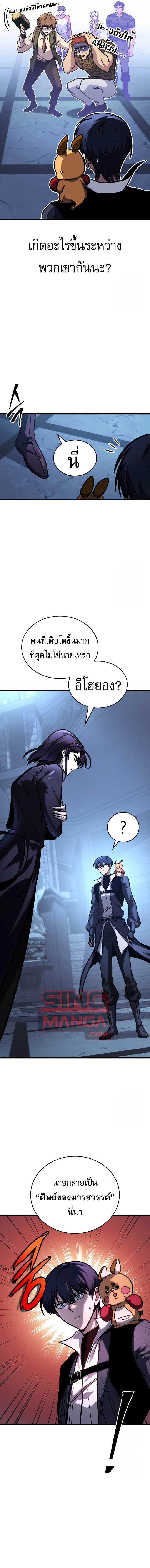 Read My Exclusive Tower Guide TH Manga Online