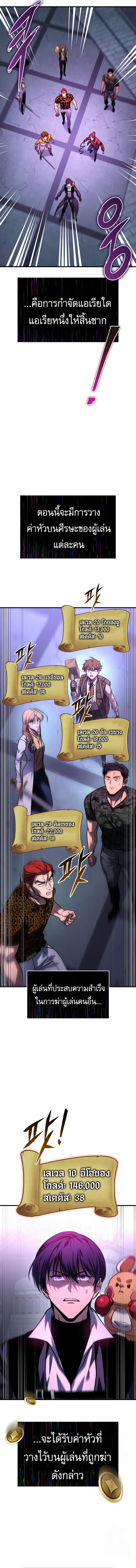 Read My Exclusive Tower Guide TH Manga Online