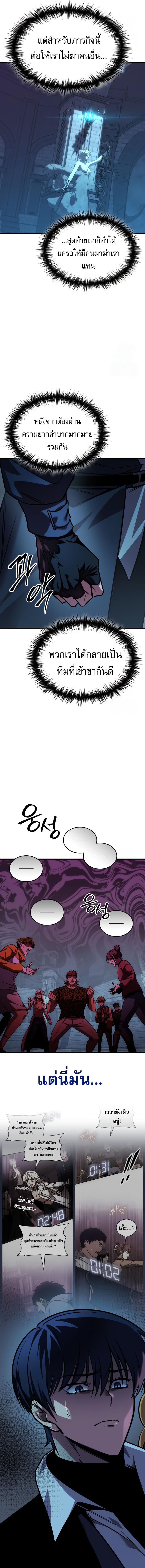 Read My Exclusive Tower Guide TH Manga Online