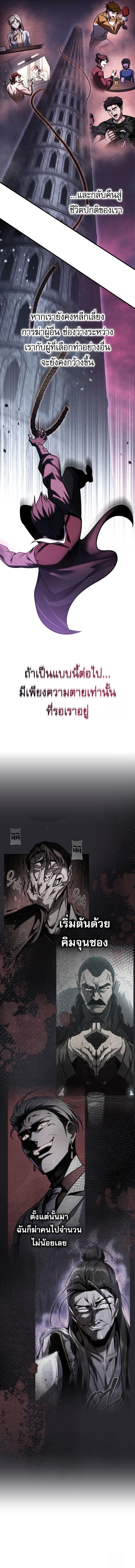 Read My Exclusive Tower Guide TH Manga Online