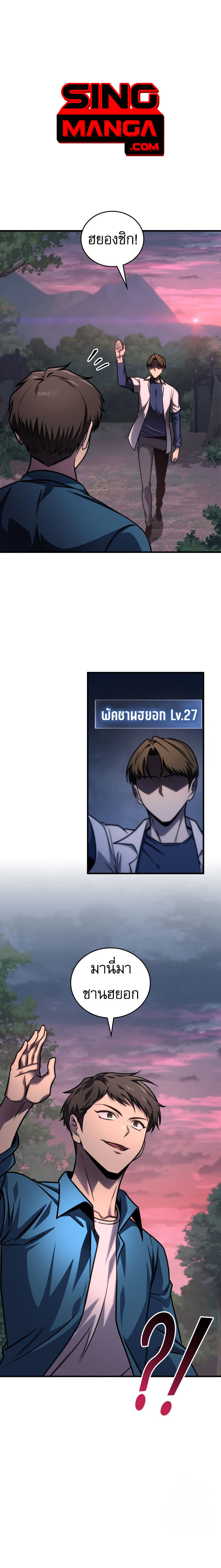 Read My Exclusive Tower Guide TH Manga Online