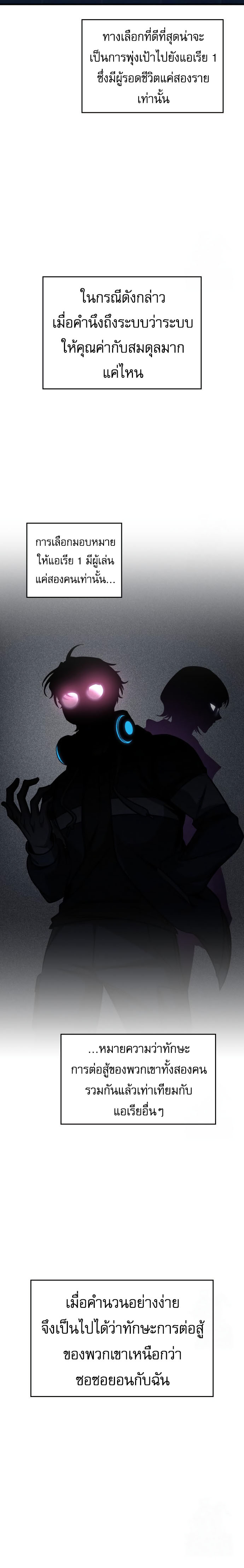 Read My Exclusive Tower Guide TH Manga Online