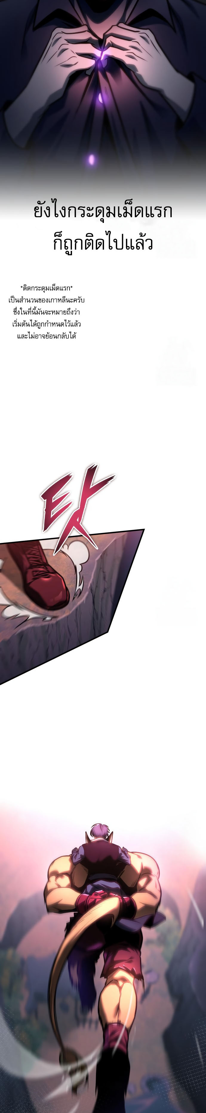 Read My Exclusive Tower Guide TH Manga Online