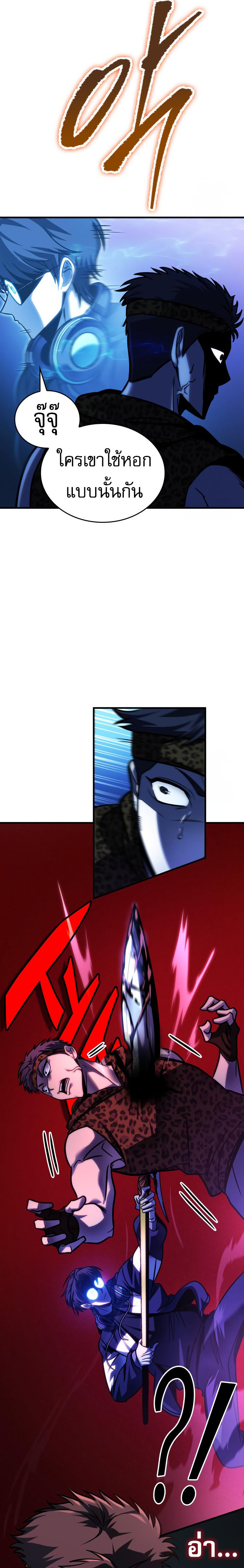 Read My Exclusive Tower Guide TH Manga Online