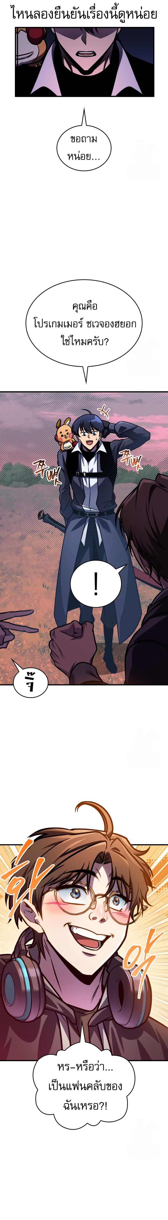 Read My Exclusive Tower Guide TH Manga Online