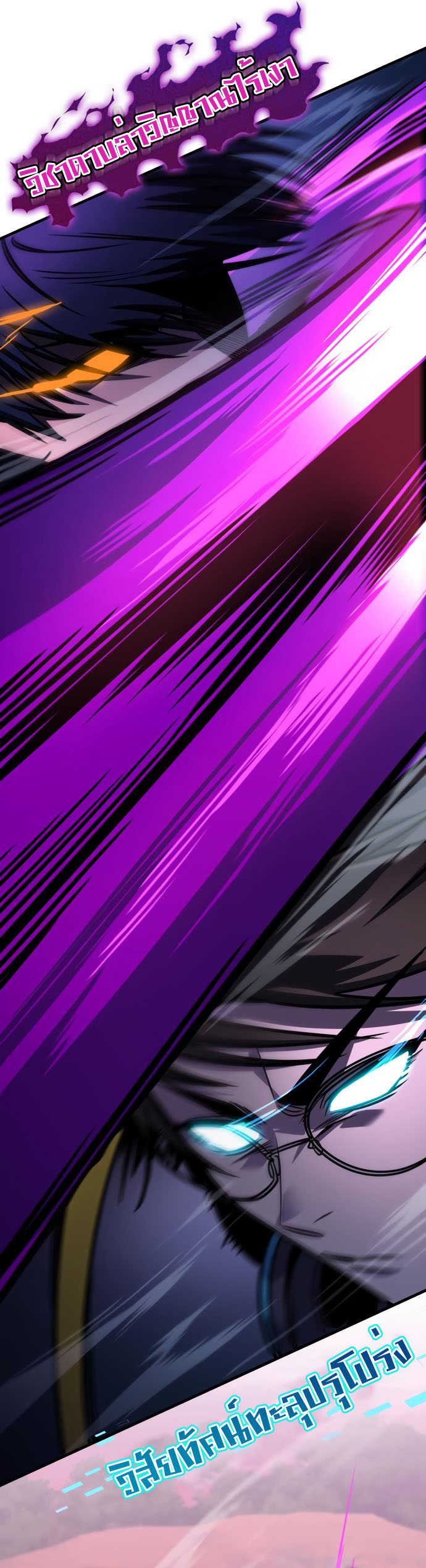 Read My Exclusive Tower Guide TH Manga Online