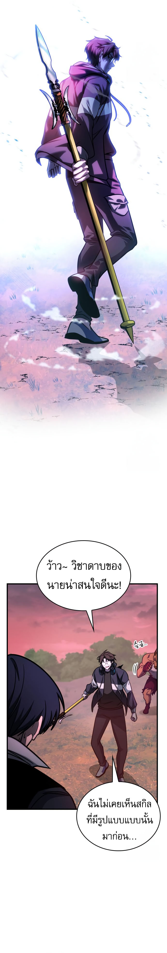 Read My Exclusive Tower Guide TH Manga Online