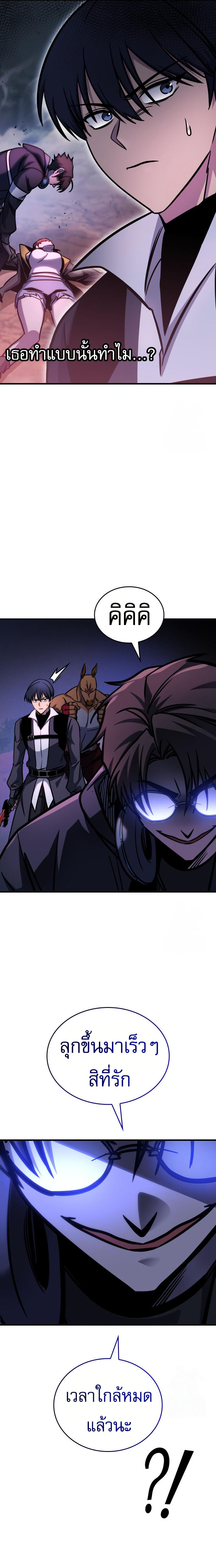 Read My Exclusive Tower Guide TH Manga Online