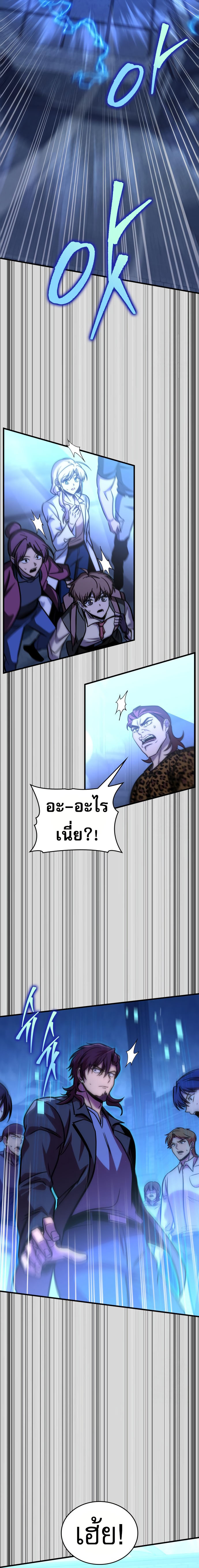 Read My Exclusive Tower Guide TH Manga Online