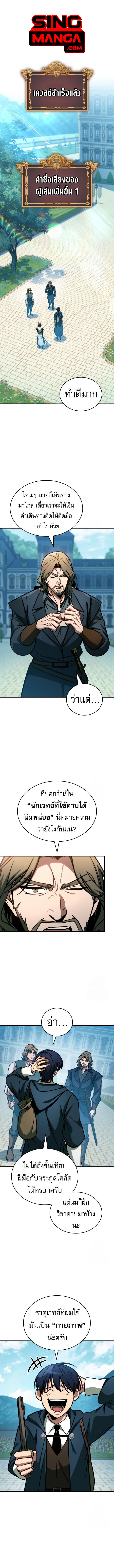 Read My Exclusive Tower Guide TH Manga Online