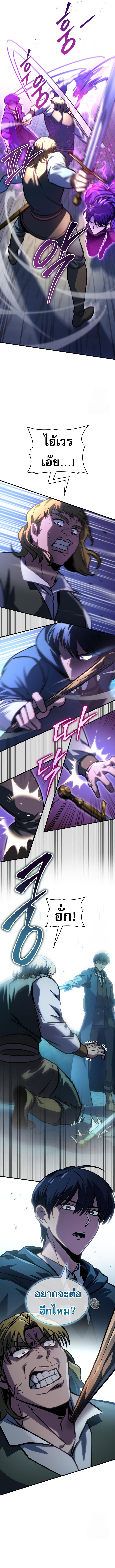 Read My Exclusive Tower Guide TH Manga Online