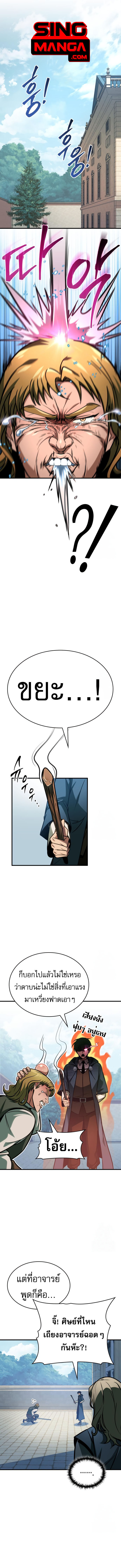 Read My Exclusive Tower Guide TH Manga Online