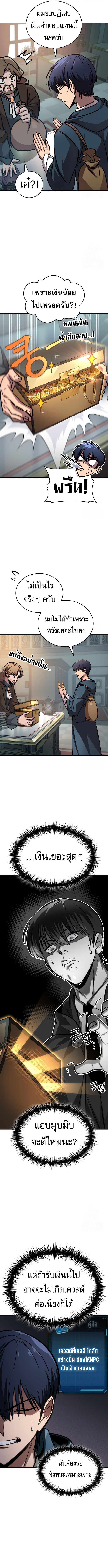 Read My Exclusive Tower Guide TH Manga Online