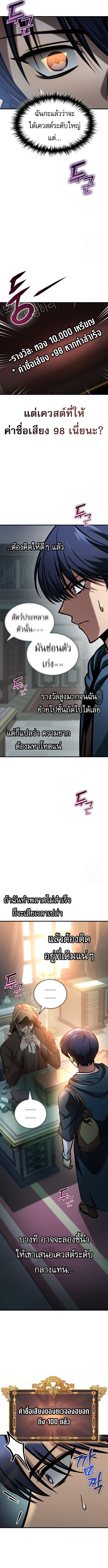 Read My Exclusive Tower Guide TH Manga Online