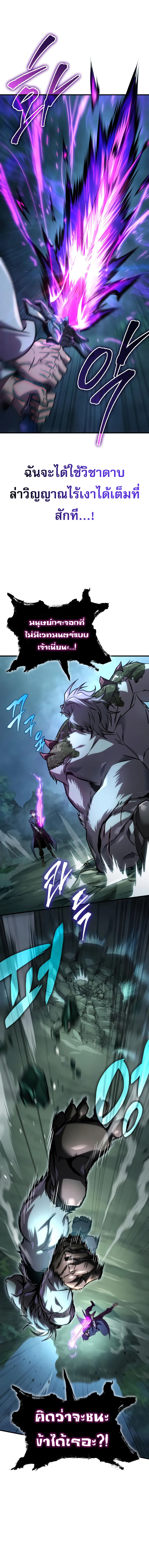 Read My Exclusive Tower Guide TH Manga Online