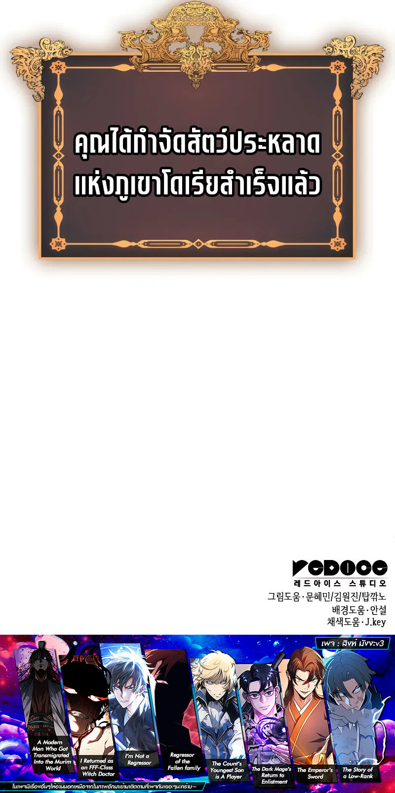 Read My Exclusive Tower Guide TH Manga Online