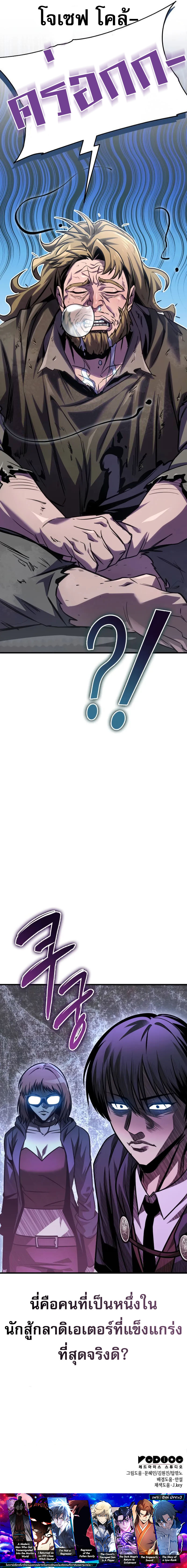 Read My Exclusive Tower Guide TH Manga Online