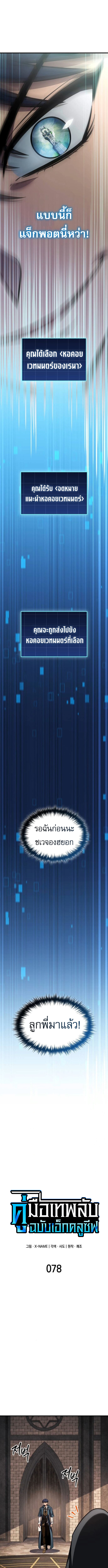 Read My Exclusive Tower Guide TH Manga Online