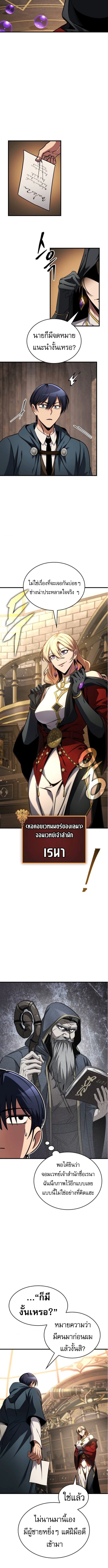 Read My Exclusive Tower Guide TH Manga Online