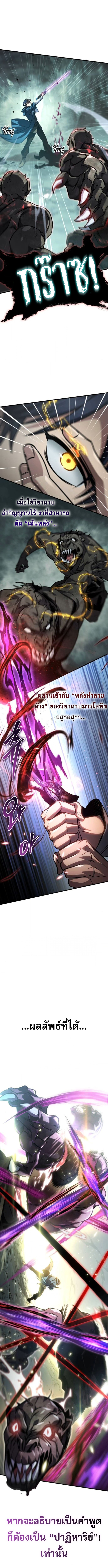 Read My Exclusive Tower Guide TH Manga Online