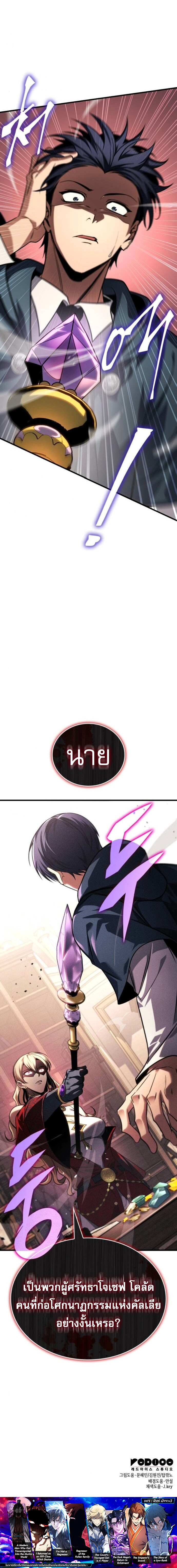 Read My Exclusive Tower Guide TH Manga Online