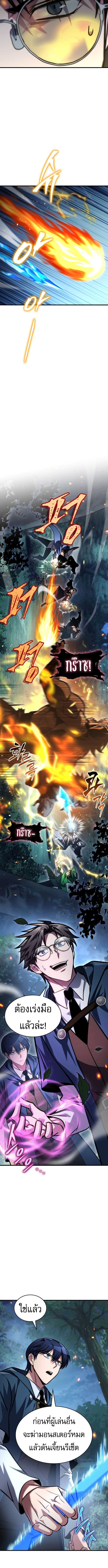 Read My Exclusive Tower Guide TH Manga Online