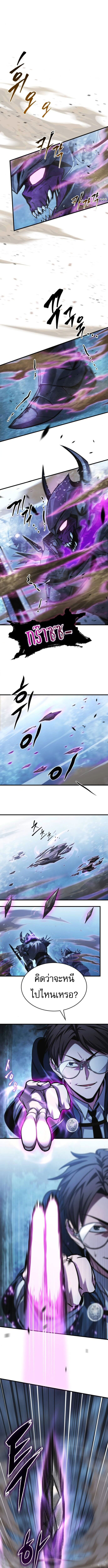 Read My Exclusive Tower Guide TH Manga Online