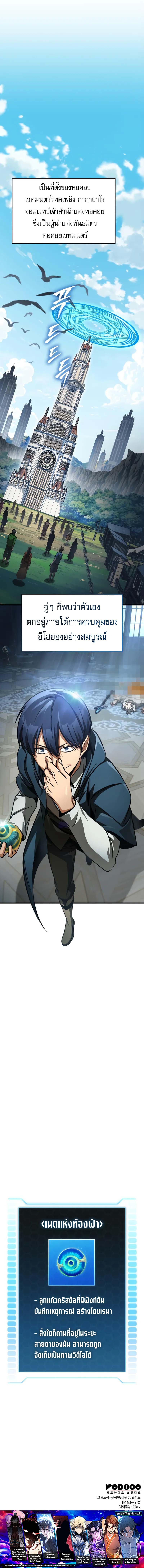 Read My Exclusive Tower Guide TH Manga Online