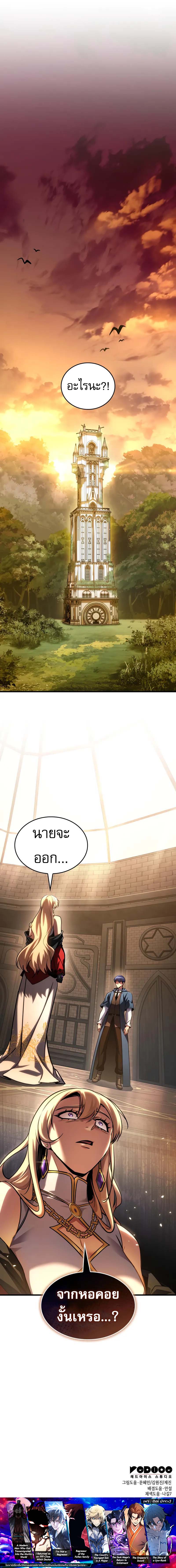 Read My Exclusive Tower Guide TH Manga Online