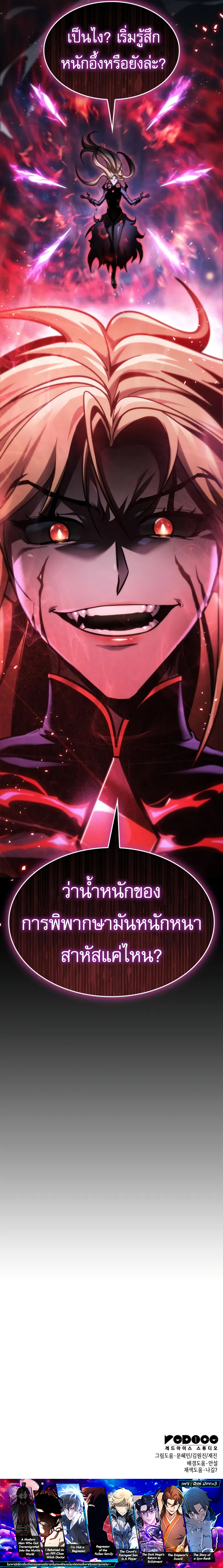 Read My Exclusive Tower Guide TH Manga Online