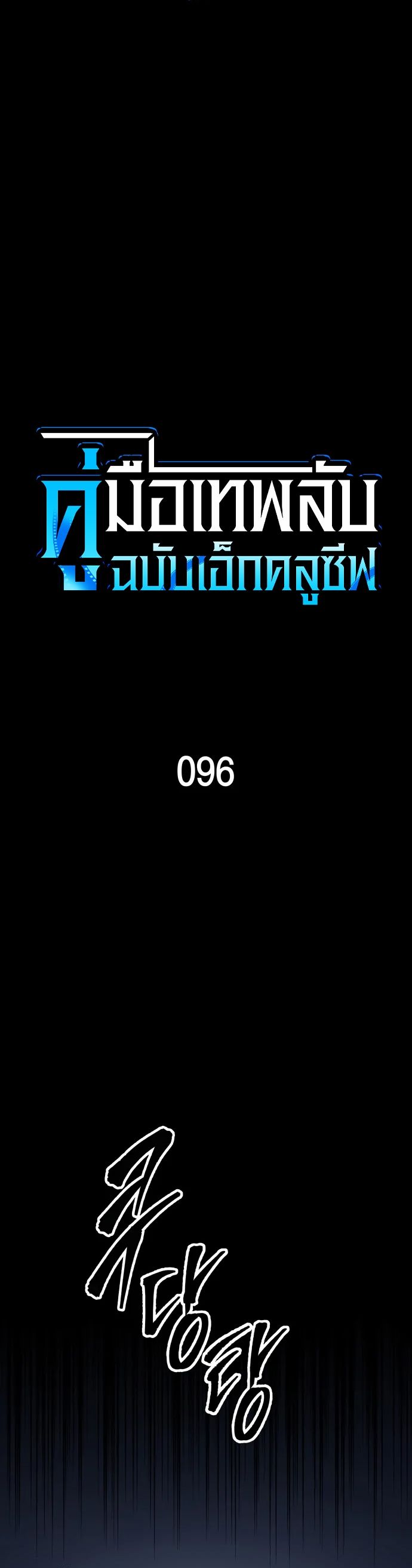 Read My Exclusive Tower Guide TH Manga Online