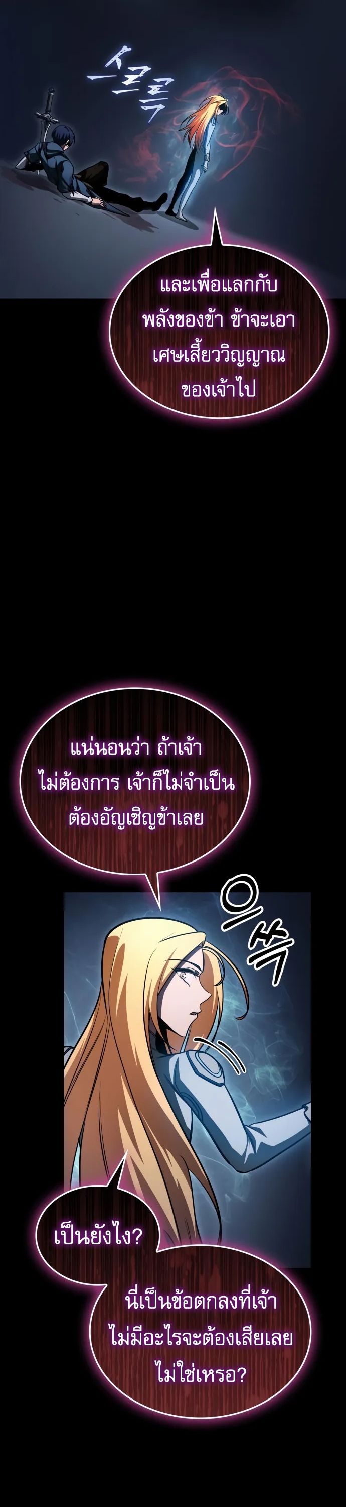 Read My Exclusive Tower Guide TH Manga Online