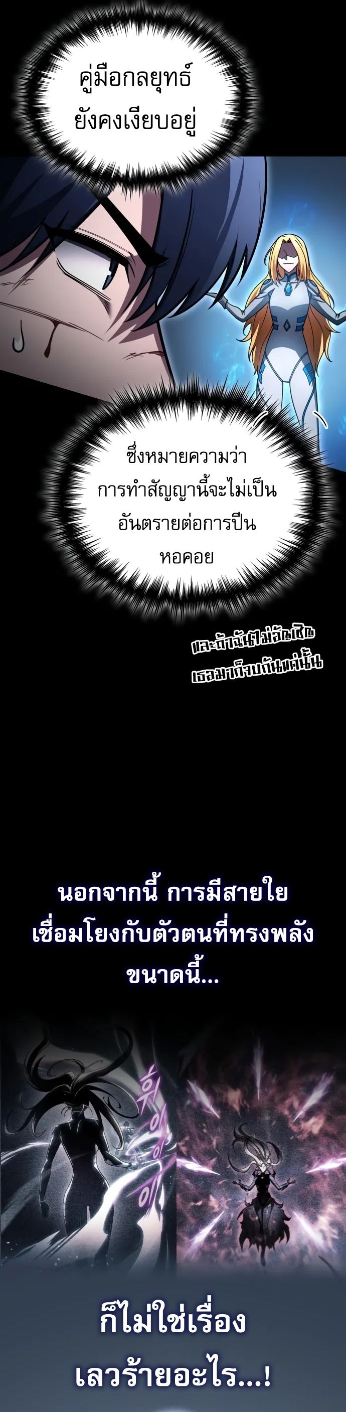 Read My Exclusive Tower Guide TH Manga Online