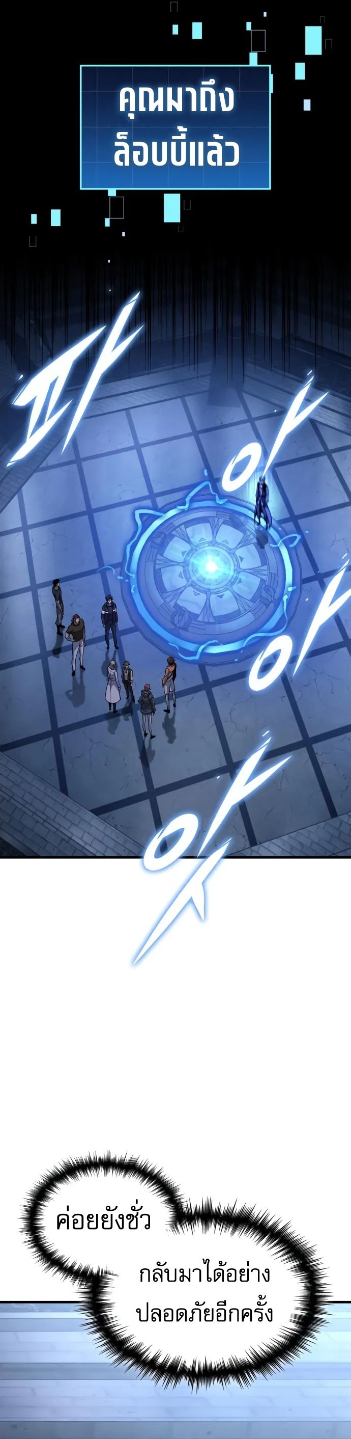 Read My Exclusive Tower Guide TH Manga Online