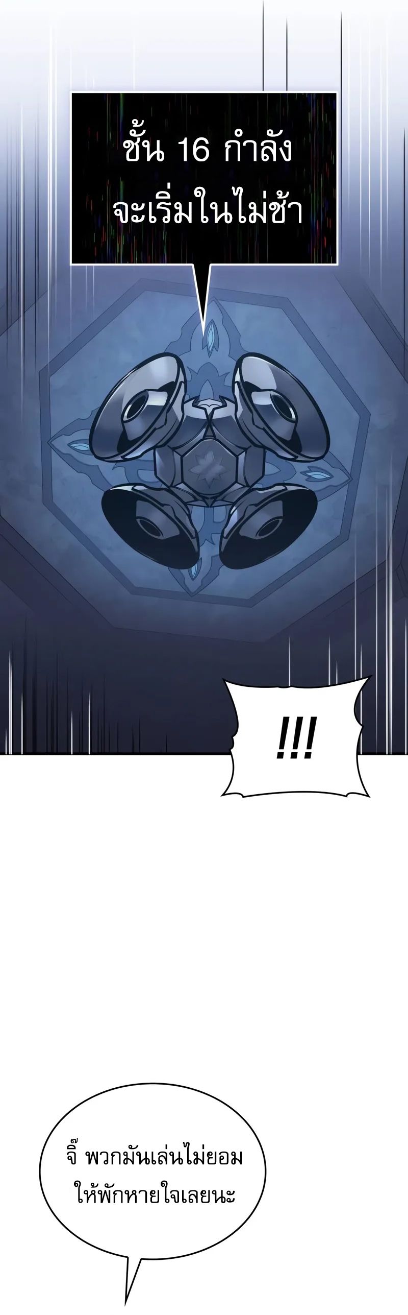 Read My Exclusive Tower Guide TH Manga Online