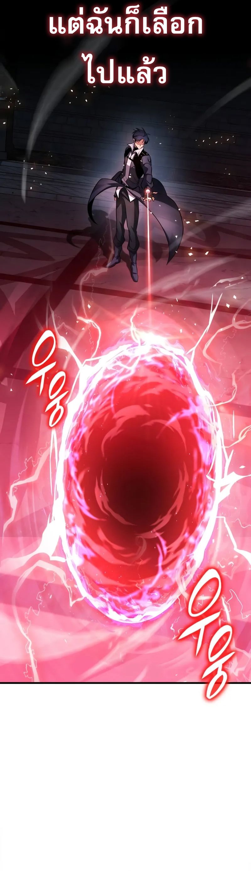 Read My Exclusive Tower Guide TH Manga Online