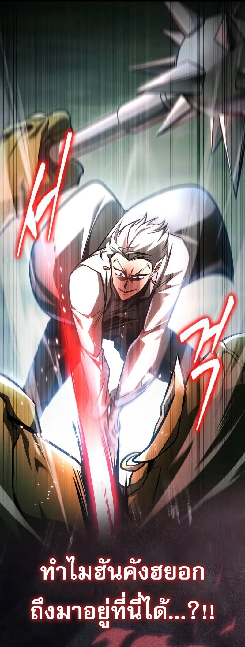 Read My Exclusive Tower Guide TH Manga Online