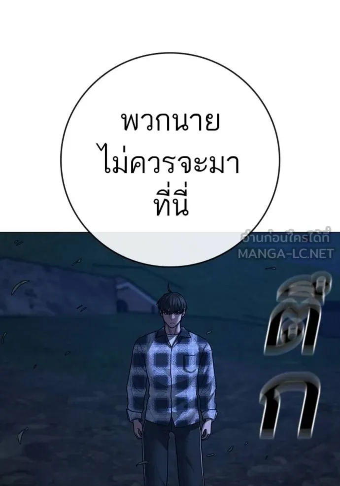 Read Reality Quest TH Manga Online