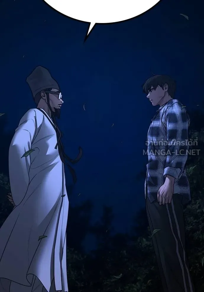 Read Reality Quest TH Manga Online