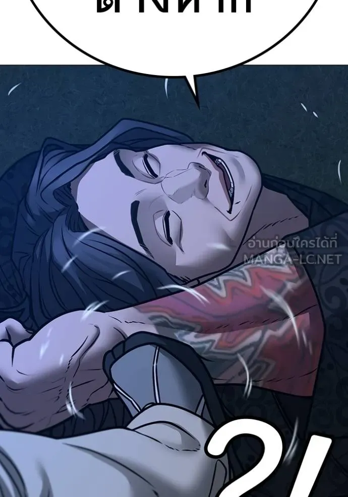 Read Reality Quest TH Manga Online