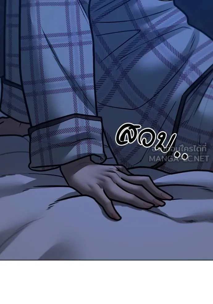 Read Reality Quest TH Manga Online