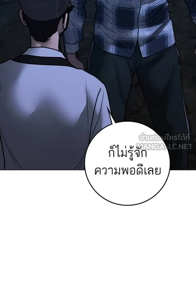 Read Reality Quest TH Manga Online