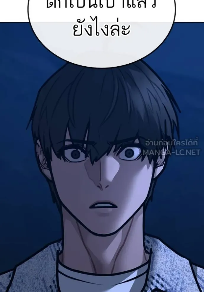 Read Reality Quest TH Manga Online