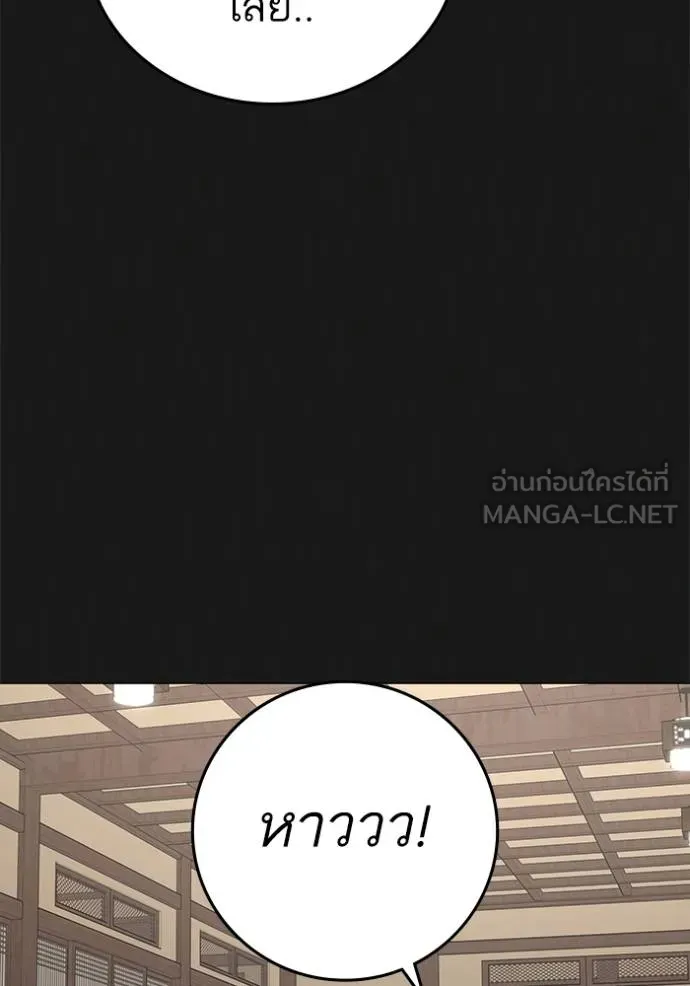 Read Reality Quest TH Manga Online