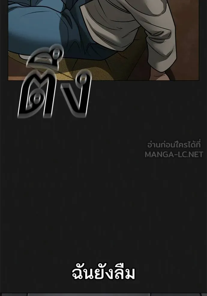 Read Reality Quest TH Manga Online