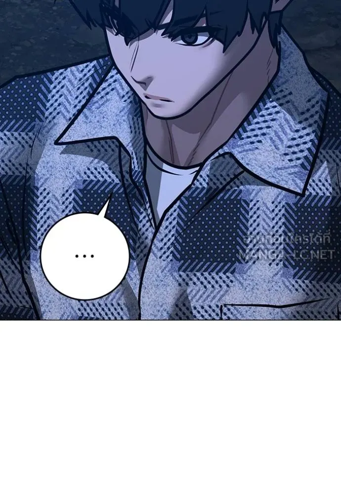 Read Reality Quest TH Manga Online