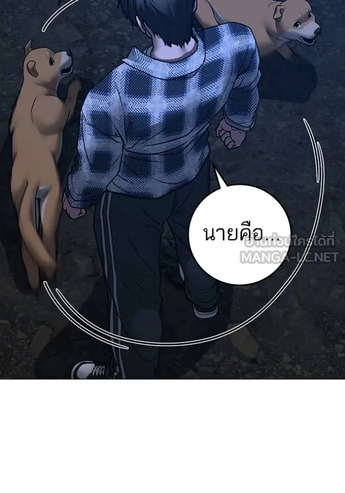 Read Reality Quest TH Manga Online