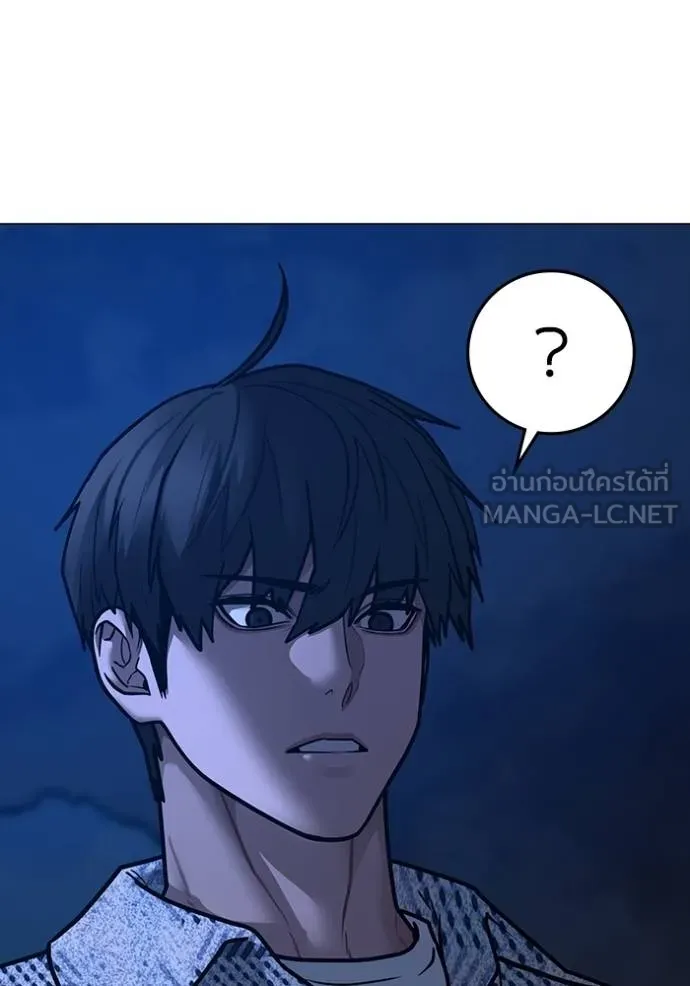 Read Reality Quest TH Manga Online